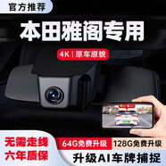 花角羊本田雅閣行車記錄儀 25款 專車專用高清 免走線 隱藏式 車載