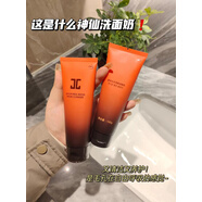 捷?。↗AYJUN）/水光凈透潔面乳溫和清爽深層清潔舒緩肌膚去黑頭去油控油洗面奶 2支/盒 水光潔面乳200ml