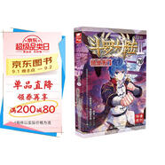 斗羅大陸2 絕世唐門(mén)漫畫(huà)版70（新版）