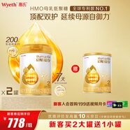 惠氏啟賦（Wyeth）HMO蘊(yùn)淳較大嬰兒配方奶粉2段810g*2+350g