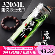 斯涅克雙層玻璃杯水杯杯子男透明茶杯女泡茶水晶茶水分離女士男士辦公室 款式1-320ml海納百川