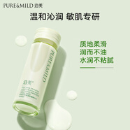 泊美鮮純珍萃保濕乳液120g(溫和補(bǔ)水平衡水潤(rùn))滋潤(rùn)型  節(jié)日禮物