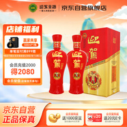 迎駕貢酒 迎駕貢酒 紅樽 濃香型白酒 42度 500ml*2瓶 雙瓶裝 中秋送禮