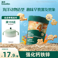 英氏（Engnice）嬰幼兒海底世界餅干草莓白桃味 嬰兒零食輔食營養(yǎng)餅干寶寶零食85g