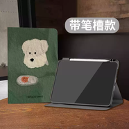 O&Y榮耀平板10保護套GTpro/x6榮耀x9pro11.5平板v8v9pro保護殼防摔暢享c5帶筆槽x6適用v7柔光版magicp 筆槽款蠶絲紋-綠色狗狗面包S 榮耀平板812英寸