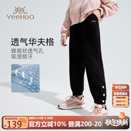 英氏（YEEHOO）女童褲子兒童衛(wèi)褲中大童裝休閑褲秋季休閑百搭運(yùn)動(dòng)長(zhǎng)褲 黑色 160