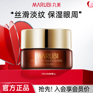 丸美眼霜玻尿酸緊致淡化細紋煥亮眼部肌膚巧克力絲滑護膚品眼部護膚 巧克力眼霜3g