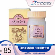 尊馬油 日本原裝直郵馬油霜保護(hù)手部臉部肌膚滋潤(rùn)減少干燥無(wú)香型 70ml