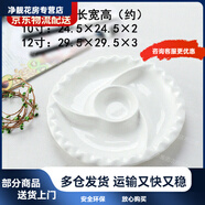 翼荏凈靚陶瓷家用創(chuàng)意白盤子酒店飯店鹵水拼盤干果小吃分格盤多格五格 風(fēng)扇水果盤 12寸