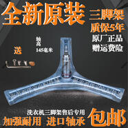 適用于三洋滾筒洗衣機(jī)DG-L90588BHC-L70932BCX三腳架軸承水封油封 1號(hào)7140三腳架