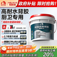 雨虹防水高耐水瓷磚膠背涂膠 ?；u瓷磚背膠 瓷磚背膠 5kg