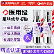 OURHEAL美國醫(yī)用敷料痘痘修復(fù)消炎痘印坑修復(fù)皮膚屏障受損泛紅敏感肌水乳