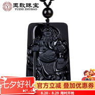玉致天然黑曜石冰曜石關公觀音笑佛龍貔貅吊墜項鏈禮物七夕禮物 烏金磨砂款 關公