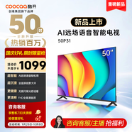 酷開創(chuàng)維 P31系列 50英寸電視 全高清 超薄全面屏 節(jié)能護(hù)眼智能平板游戲液晶電視機(jī)以舊換新50P31