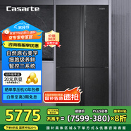卡薩帝（Casarte）635升原石系列十字四開(kāi)門(mén)一級能效無(wú)霜變頻三系統超大容量家用冰箱BCD-635WVPAU1