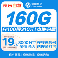 中國移動(dòng)流量卡19元【自選靚號】大全國通用電話(huà)手機純上網(wǎng)卡長(cháng)期手機號非無(wú)限永久
