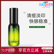 【官方】SIROSE白皙植峪痘可迪痘不見精華液抗痘抑痘清痘淡化痘印清爽控油護理 15ml 【老款】