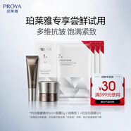 珀萊雅（PROYA）能量面霜5g+能量精華5ml+紅寶石面膜3片