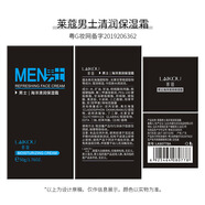 萊蔻男士面部面霜50g大瓶裝護(hù)膚護(hù)膚品化妝品 50g *1瓶
