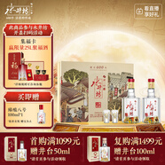 水井坊 臻釀八號 52度 500ml*2瓶 禮盒裝 濃香型白酒 