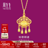 周生生黃金吊墜 足金男女款健康快樂生日禮物 不含項鏈91005P 5.95克