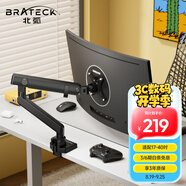 Brateck北弧 顯示器支架 電腦支架機械臂 屏幕支架大承重12KG 電競支架底座 適配卓威增高架子17-40吋E500