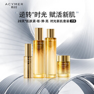 妍詩(shī)美（acymer）T93 時(shí)光新肌套裝（二代）淡紋緊致水乳精華面霜套裝伊的家