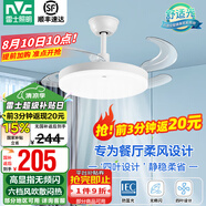 雷士（NVC） 風扇燈LED吊扇燈隱形扇現(xiàn)代簡約變頻餐廳臥室客廳遙控高顯色燈具 【高顯指/6檔調風】36寸39瓦清風
