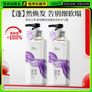 蒂花之秀 DIFASO洗發(fā)水玻尿酸豐盈蓬松控油洗發(fā)露450g+450g