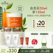悅木之源（Origins）咖啡因發(fā)光面霜50ml煙酰胺修護(hù)控油保濕護(hù)膚禮盒生日禮物送女友