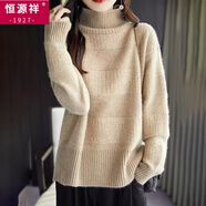 恒源祥韓國重工亮片半高領(lǐng)打底衫女秋冬加厚慵懶風(fēng)復古毛衣針織衫 駝色 XL