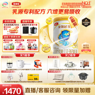 伊利金領(lǐng)冠珍護三代OPO 幼兒A2β-酪蛋白奶粉3段(1-3歲)900g*6整箱裝