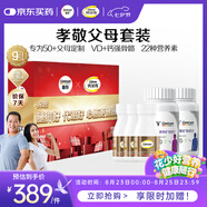 善存中老年維生素組合 b族維d3b12鐵ce鈣鎂氣血營(yíng)養包 620粒