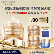 雅詩(shī)蘭黛智妍膠原乳霜款面霜50ml淡紋緊致護膚品套裝化妝品禮盒生日禮物