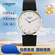 【二手99新】浪琴LONGINES優(yōu)雅嘉嵐系列 24-33mm 中性腕表 浪琴二手表 女表男表 33mm原鑲鉆白盤皮帶L4.709.4.17.2