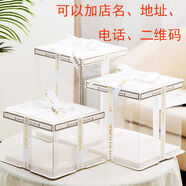 透明生日盒子6四4六八8十10加高12寸打包零食禮榴蓮包裝盒 白底白金邊蓋50個(gè) 4寸三層18*18*26點(diǎn)5cm