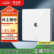 公牛（BULL）開(kāi)關(guān)插座 G12系列 一位電視插座86型面板G12T103 象牙白