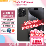「美版有鎖」Apple 蘋果 iPhone 15 Pro/Pro Max 全新海外版有鎖 15pro max  黑色鈦金屬 256G 美版有鎖無卡槽