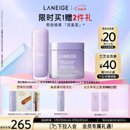 蘭芝雪紗隔離+夜貓紫面膜套裝防曬遮瑕妝前乳生日禮物送女友