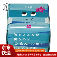 肌美精（Kracie）【JD物流 日本直郵】面膜滋潤保濕補(bǔ)水彈力緊致面膜護(hù)膚 清瑩補(bǔ)水保濕面膜 31片