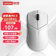 聯(lián)想（Lenovo）拯救者M(jìn)6X雙模充電游戲鼠標 有線(xiàn)/2.4G無(wú)線(xiàn)輕量化人體工學(xué)設計中小手爬握抓握電競鼠標 冰魄白
