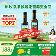 爺爺?shù)霓r(nóng)場(chǎng)冷榨亞麻籽油牛油果油250ml*2法國(guó)進(jìn)口兒童寶寶營(yíng)養(yǎng)輔食組合油