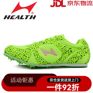 海爾斯（HEALTH）田徑釘鞋A599中學(xué)生體考短跑訓(xùn)練男女跑步鞋 綠色 38