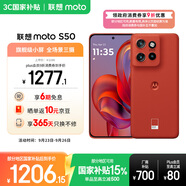 摩托羅拉 聯(lián)想moto S50 1.5K旗艦級小直屏 索尼全場景三攝 無線充電 應(yīng)用六開 5GAI手機(jī) 12+256GB 好柿橙