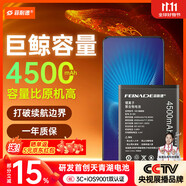 菲耐德 適用于ViVO NexS電池/Nex旗艦版電池大容量更換 B-E6頂配續(xù)航版4500mAh換新升級(jí)高容量 附工具包