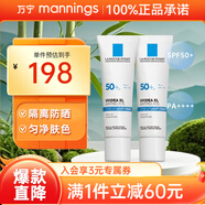 理膚泉（LA ROCHE-POSAY） 理膚泉防曬隔離提亮乳防曬霜 膚色敏感肌清爽不粘膩禮物七夕 SPF50+30ml*2