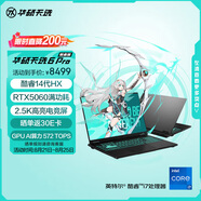 華碩天選6 Pro 酷睿版 國家補貼20% 16英寸游戲本 筆記本電腦(i7-14650HX 16G 1T RTX5060 2.5K)灰