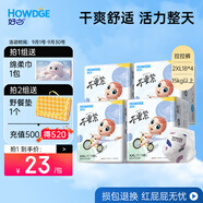 好之（Howdge） 超薄不要緊拉拉褲嬰兒學(xué)步褲嬰兒尿不濕干爽成長褲 拉拉褲XL碼18片*4包