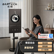 Brateck北弧(40-85