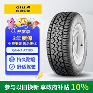 佳通(Giti)輪胎LT245/70R16 111/109S AT100 適配帕拉丁/帕杰羅/大切